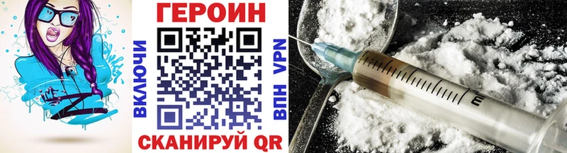 как найти закладки  Калач  Героин Heroin 