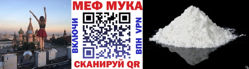 Мефедрон мяу мяу  Калач 
