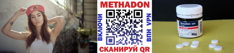 МЕТАДОН methadone Калач